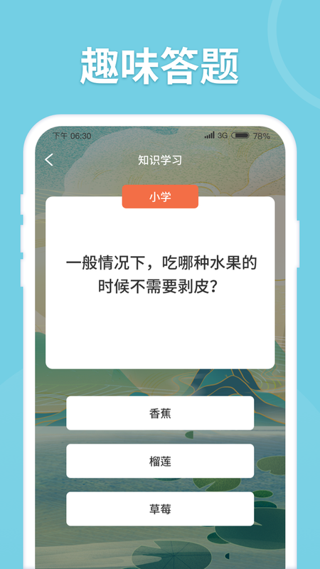 多多答题_图片4