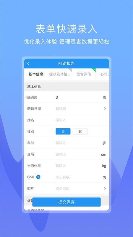 康维医生移动_图片3