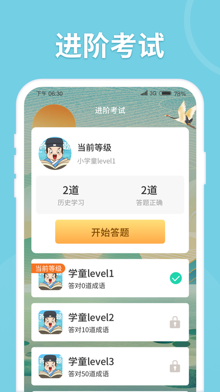 多多答题_图片3