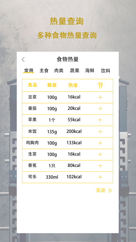 每日体重_图片4