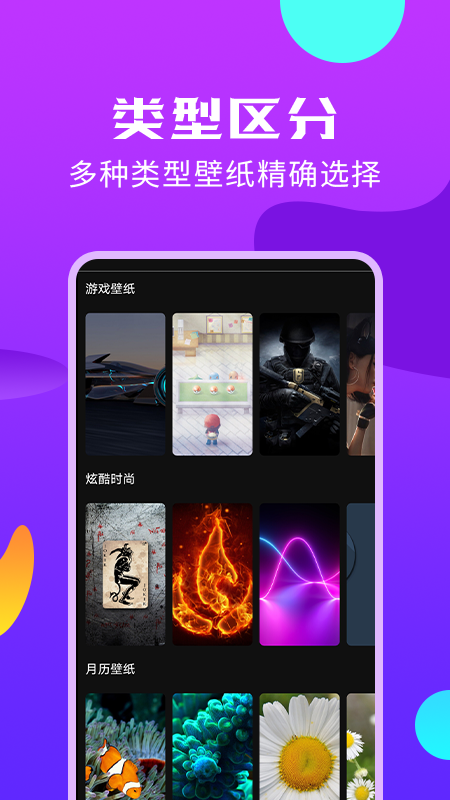 手机主题桌面壁纸_图片3