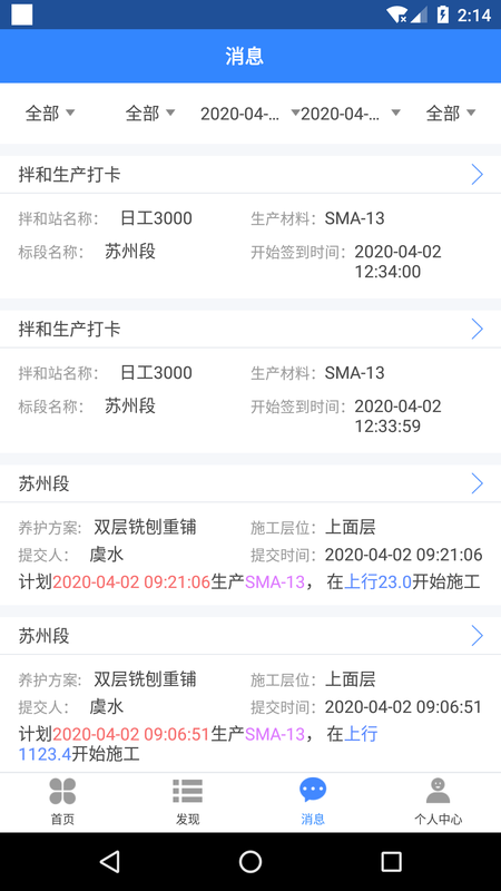 路面质控_图片4