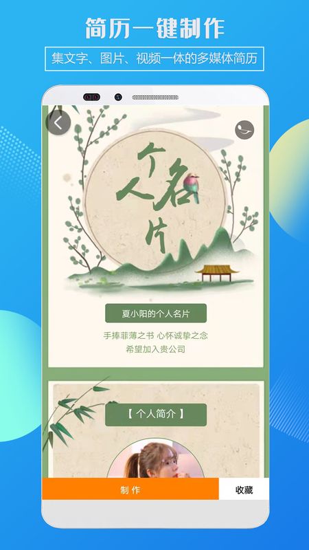 企盼简历_图片3