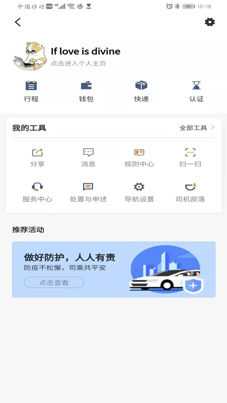 顺路车主_图片5