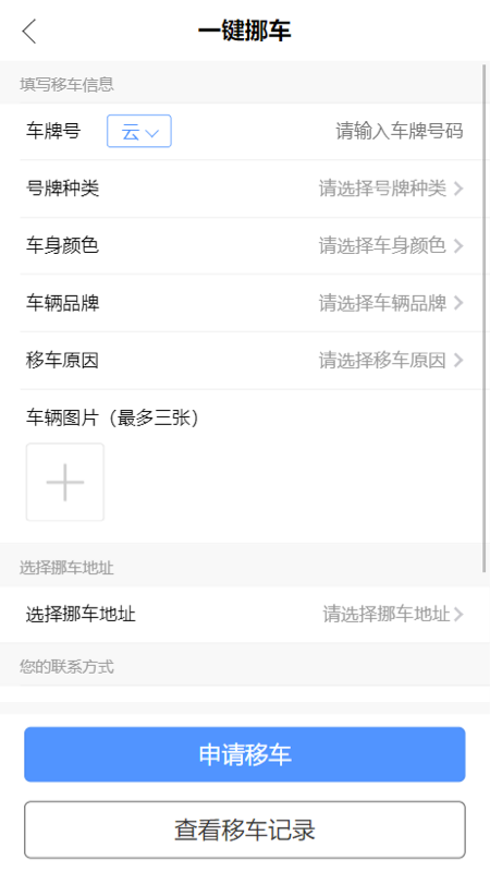 蒙自交警_图片4