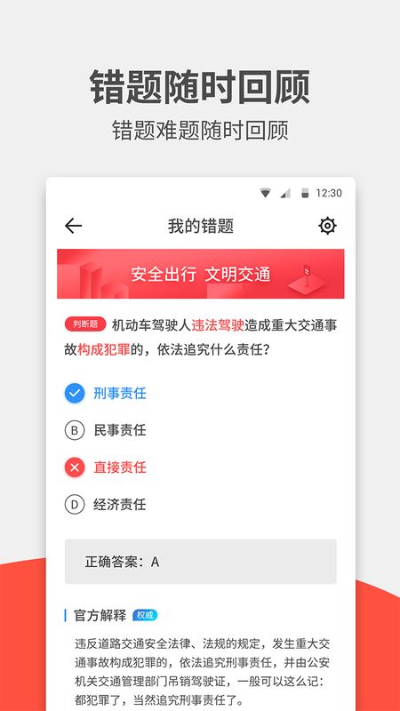 驾考无忧_图片5