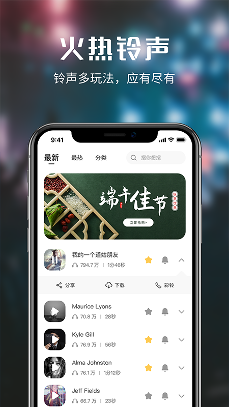 来电多多_图片4