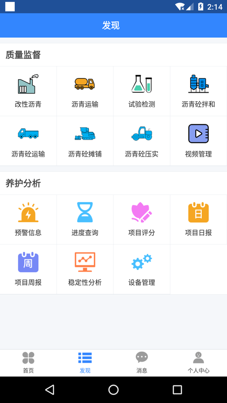 路面质控_图片3