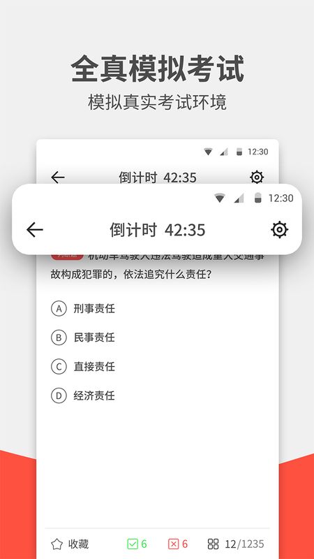 驾考无忧_图片4