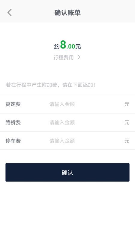 宁德出行司机_图片5