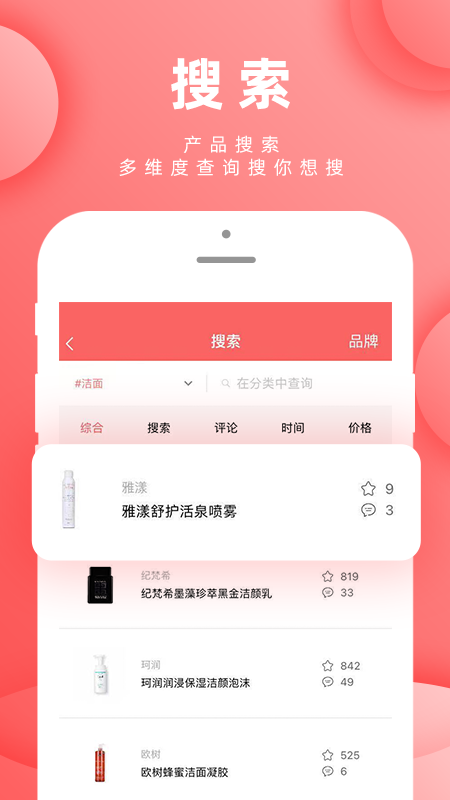肤优圈_图片3