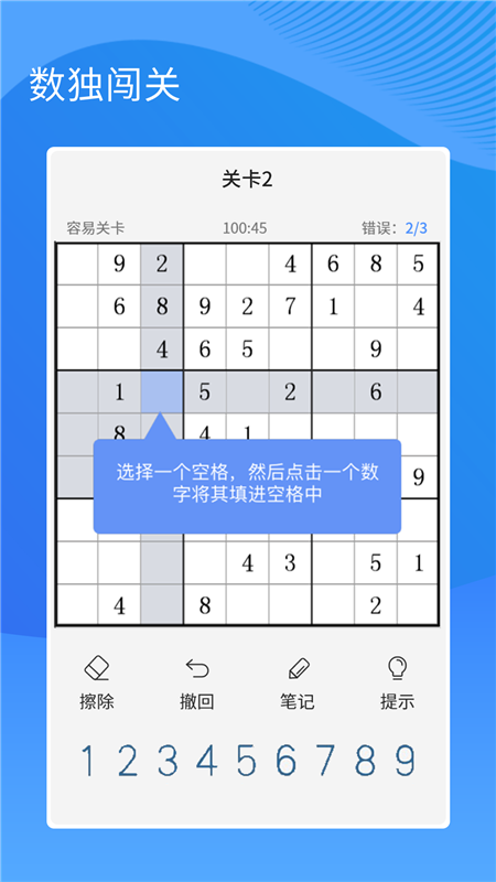 趣味数独_图片1