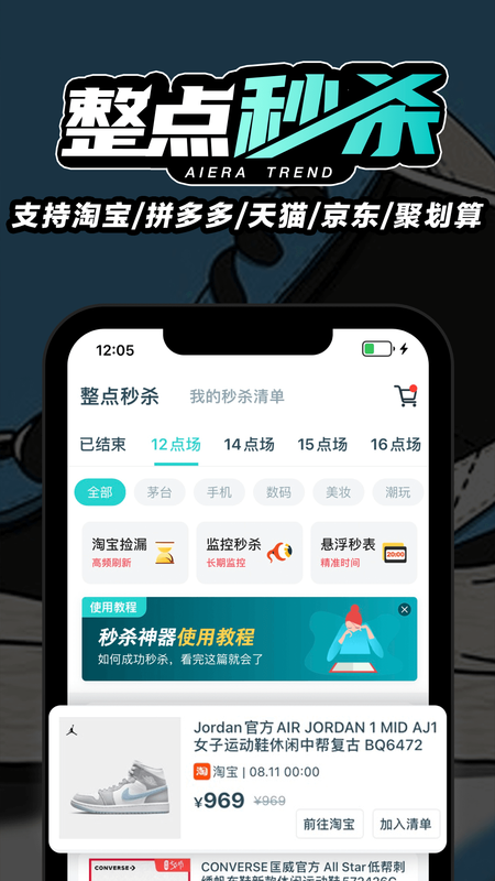 ai潮流安卓版_图片2