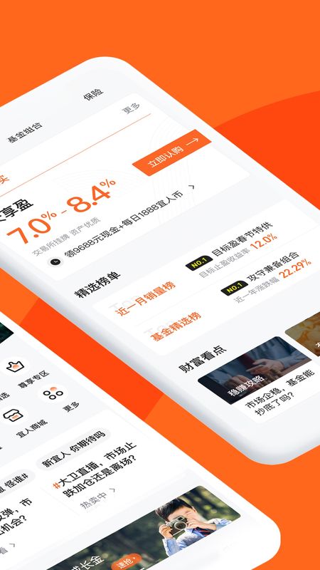 宜人财富_图片2