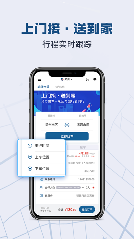动力快车_图片2