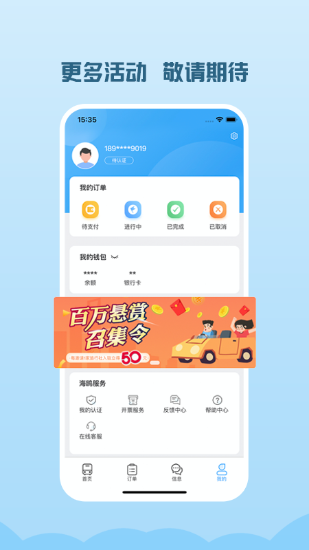 海鸥出行_图片4
