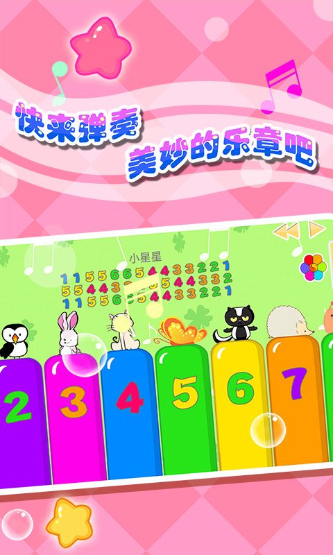 儿童宝宝音乐家_图片5