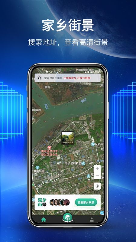 世界街景地图高清版_图片1