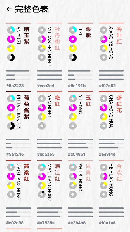 中国颜色_图片5