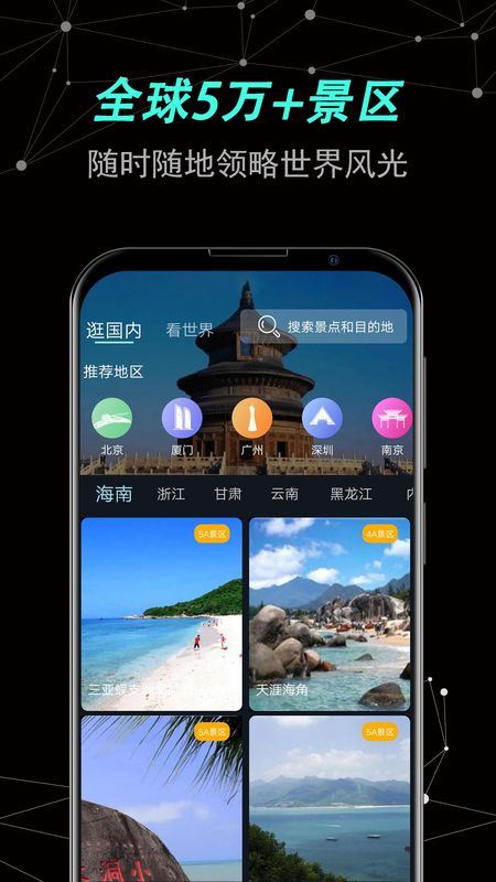 世界街景卫星地图_图片3