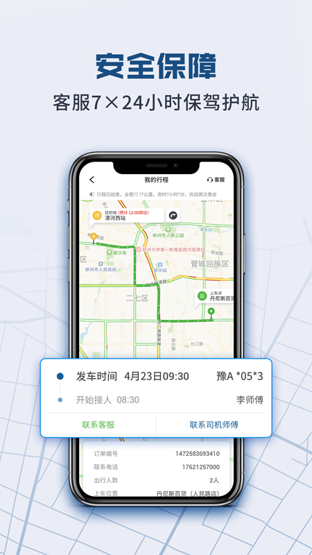 动力快车_图片4