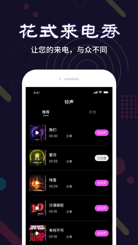 Secret Messenger_图片2