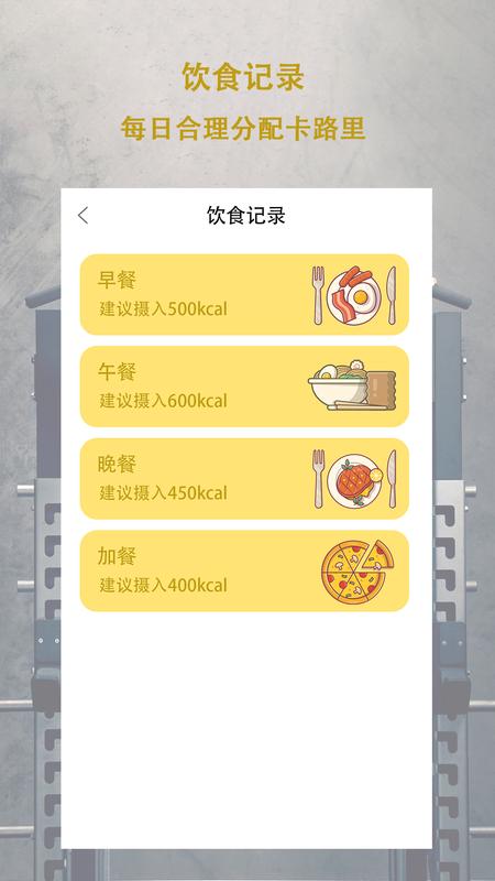 每日体重_图片1