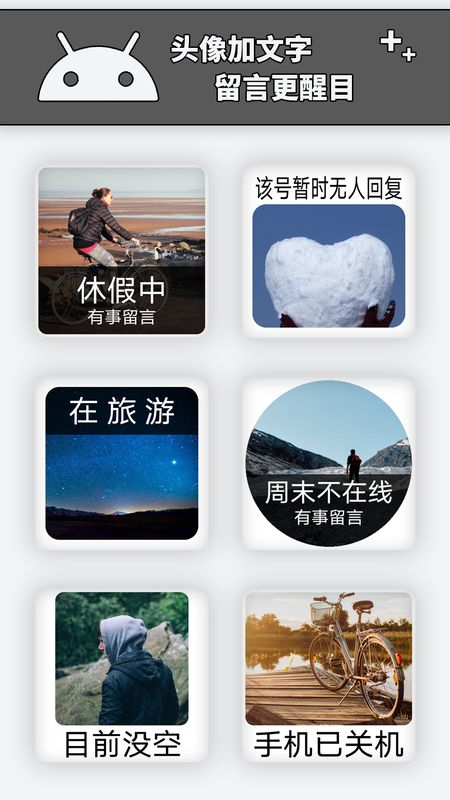 头像加字_图片1
