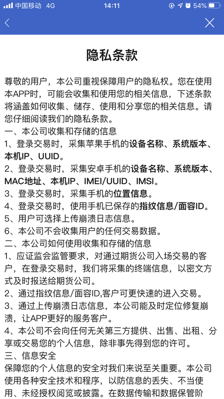 金瑞期货博易_图片4