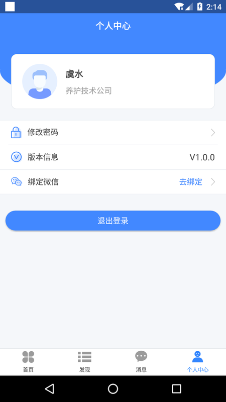 路面质控_图片5