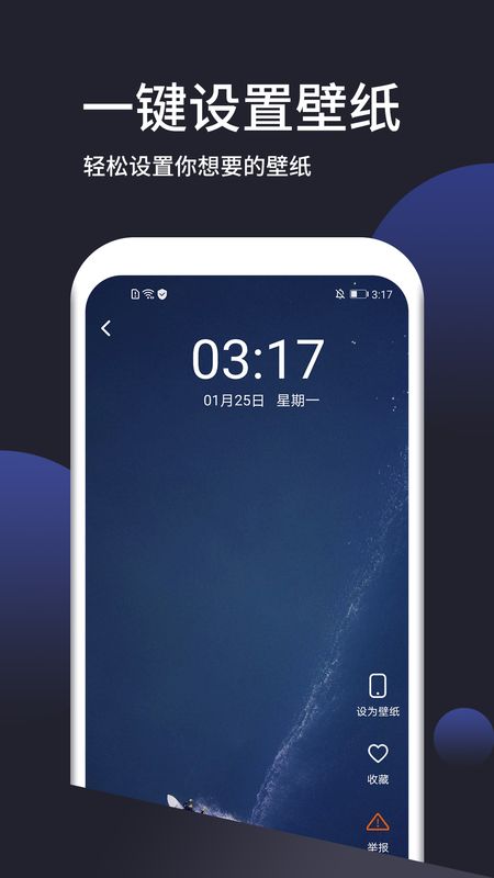 动态手机壁纸大全_图片1