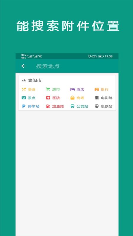 卫星地图高清导航_图片3