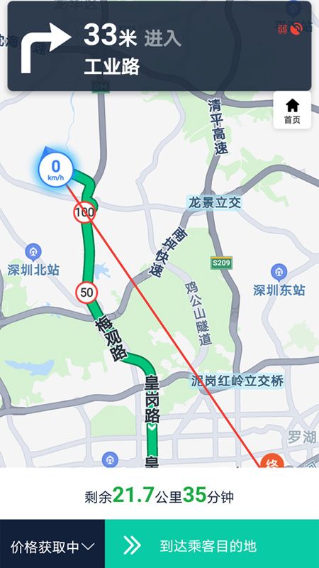 宁德出行司机_图片4