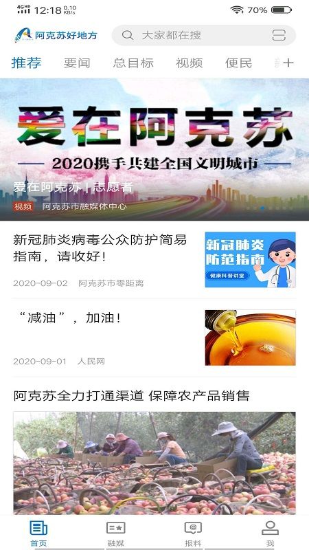 阿克苏好地方_图片2
