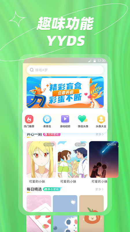 炫彩桌面壁纸大全_图片4