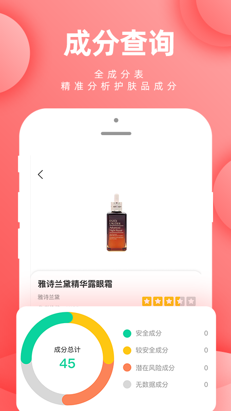 肤优圈_图片2