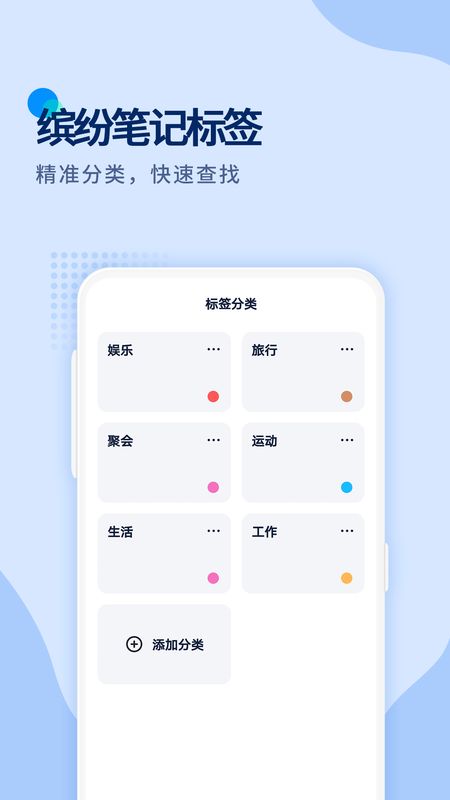记事本备忘录_图片3