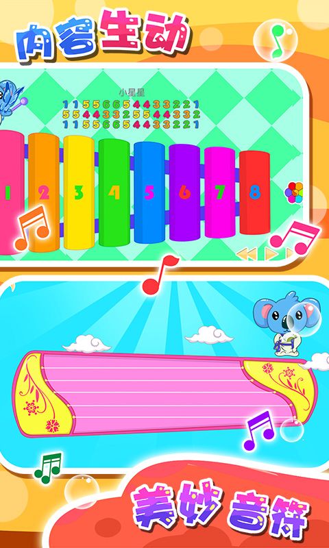 儿童宝宝音乐家_图片3