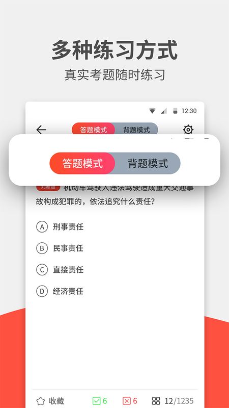 驾考无忧_图片3