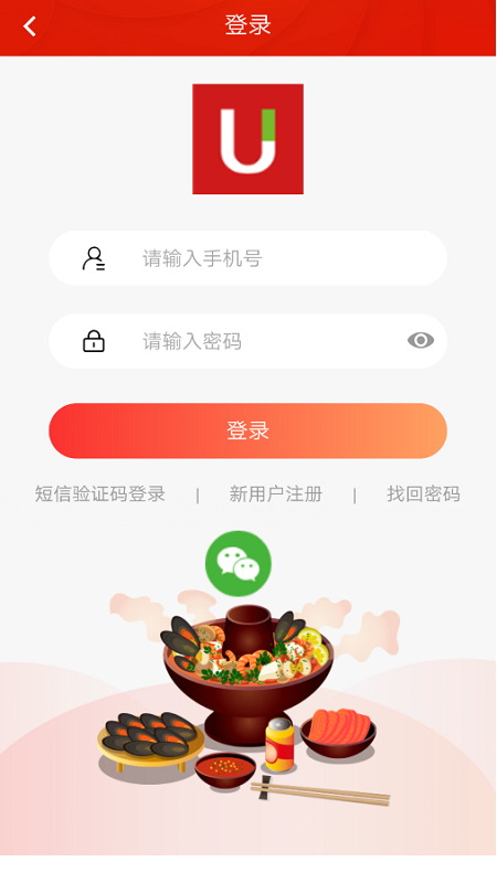 U选易购商家版_图片2