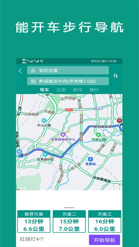 卫星地图高清导航_图片4