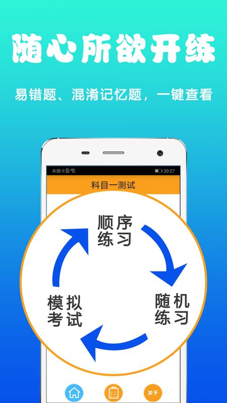 123驾考_图片3