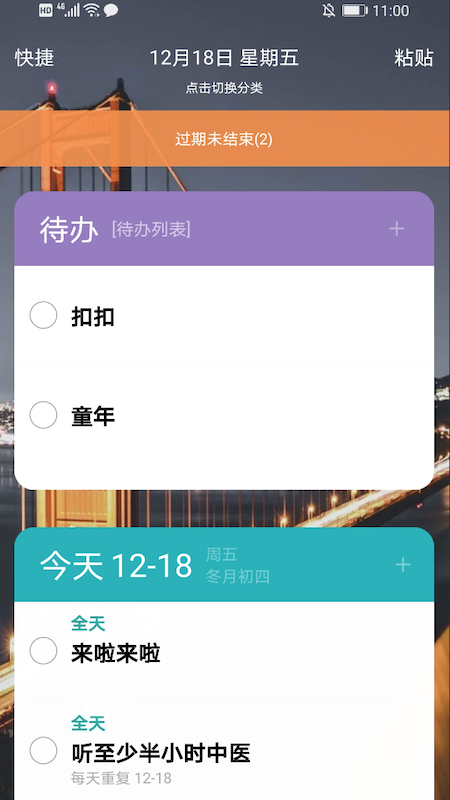 时间表_图片1