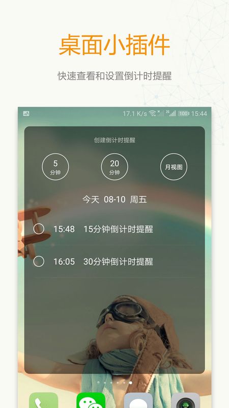 时间表_图片4