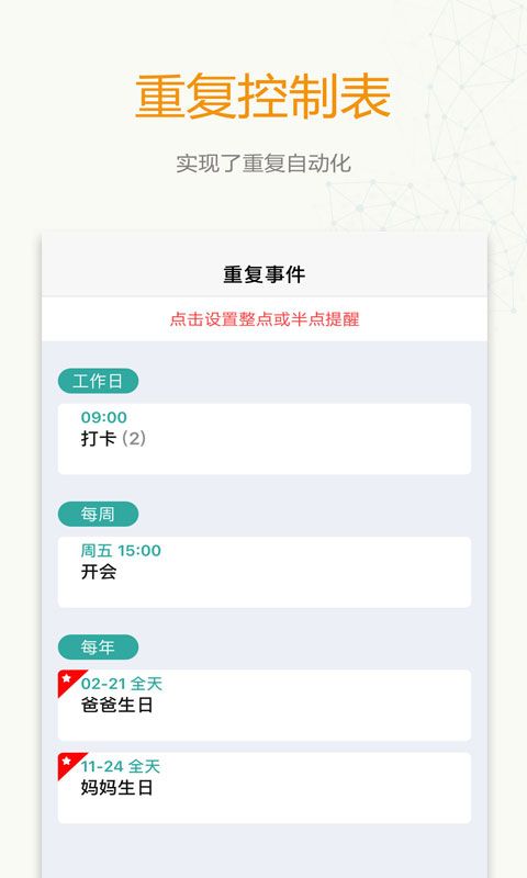 时间表_图片3