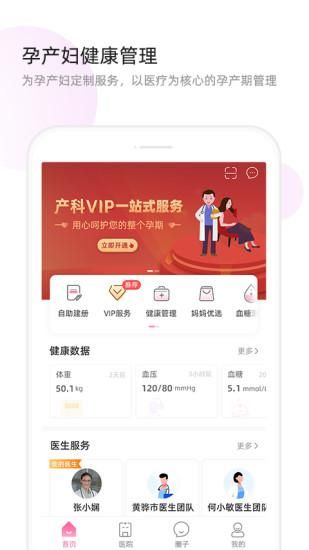 天使医生_图片3