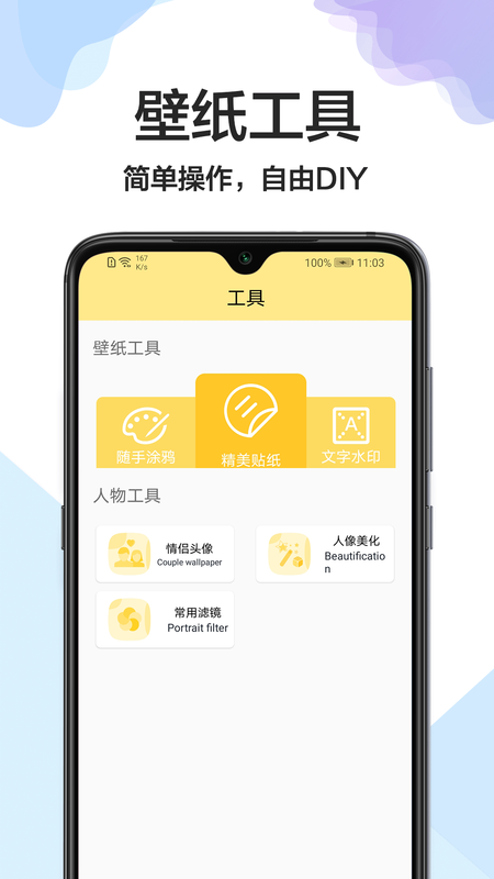 万能壁纸_图片3