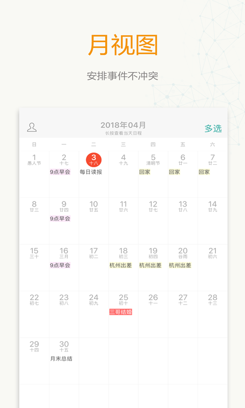 时间表_图片2