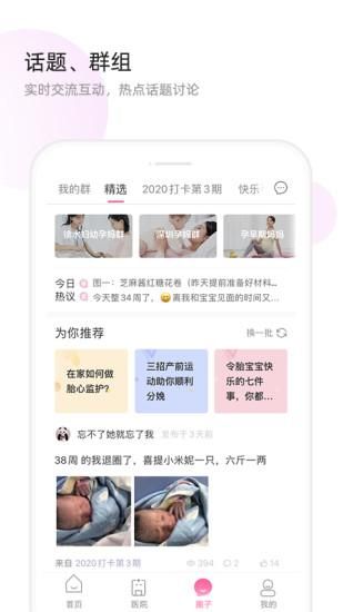 天使医生_图片4