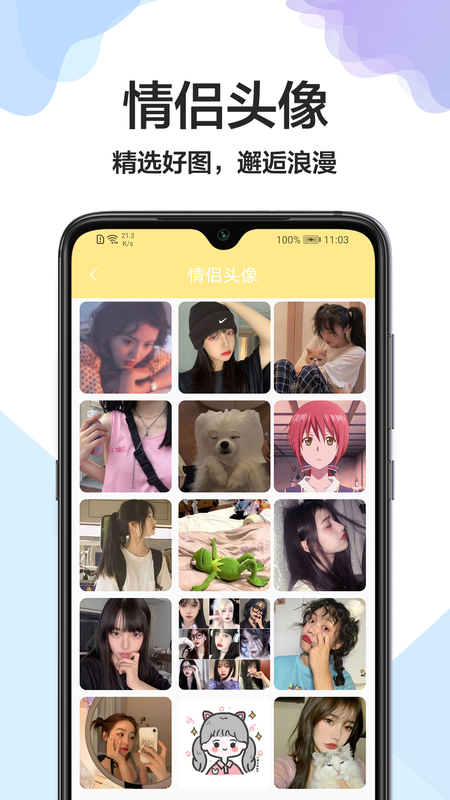 万能壁纸_图片4